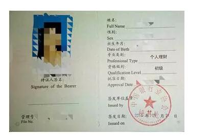 中級(jí)物流師從業(yè)資格證_2018銀行從業(yè)資格中級(jí)_銀行從業(yè)資格中級(jí)報(bào)名