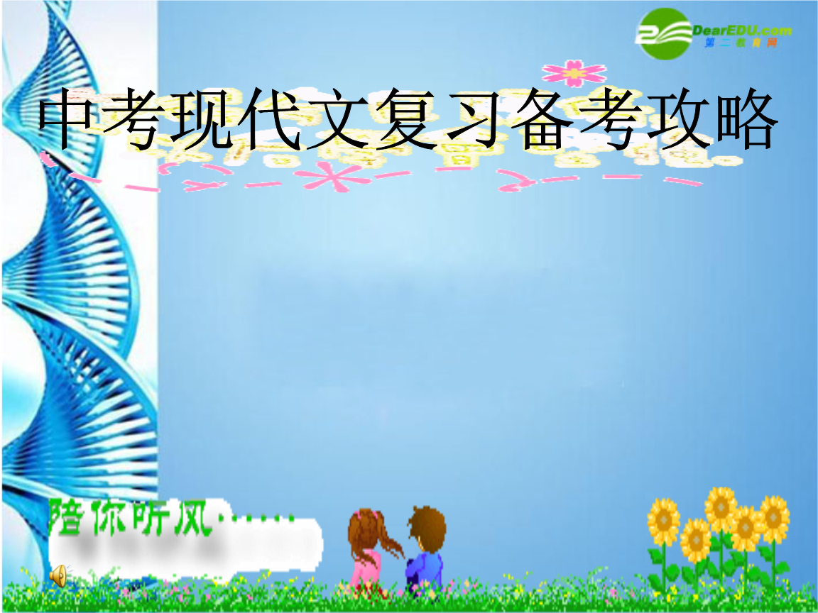 bec中級教材 網盤_中級經濟師課件網盤_中級財務會計pdf 網盤