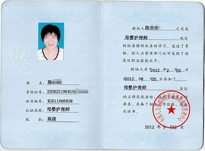 育嬰師職業資格考試_育嬰培訓師_高薪誠聘育嬰培訓師