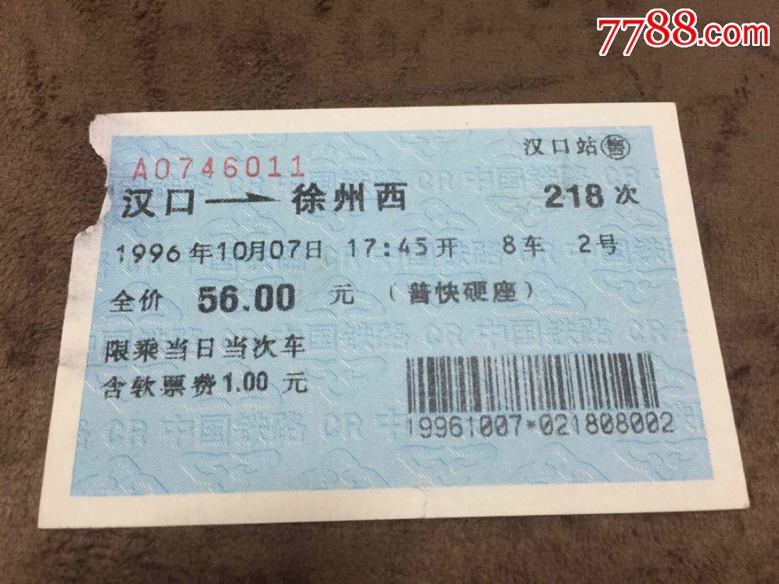 徐州東站到徐州火車站_徐州到連云港東站火車_贛榆到徐州站火車