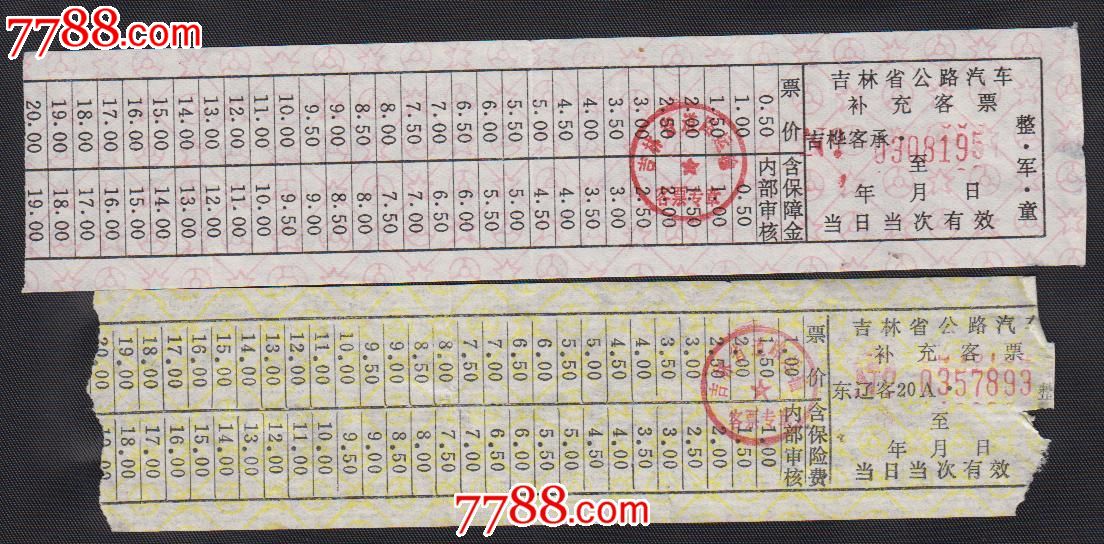 重慶客運售票網(wǎng)退票_重慶公路客運售票網(wǎng)_重慶公路聯(lián)網(wǎng)售票網(wǎng)