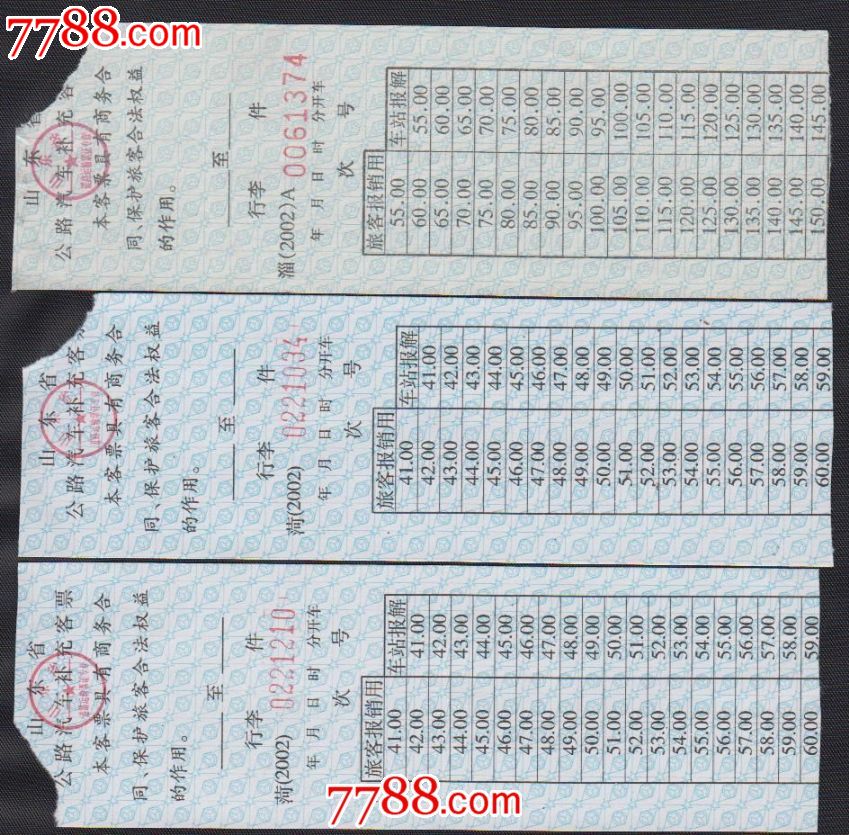 重慶公路客運售票網(wǎng)_重慶客運售票網(wǎng)退票_重慶公路聯(lián)網(wǎng)售票網(wǎng)