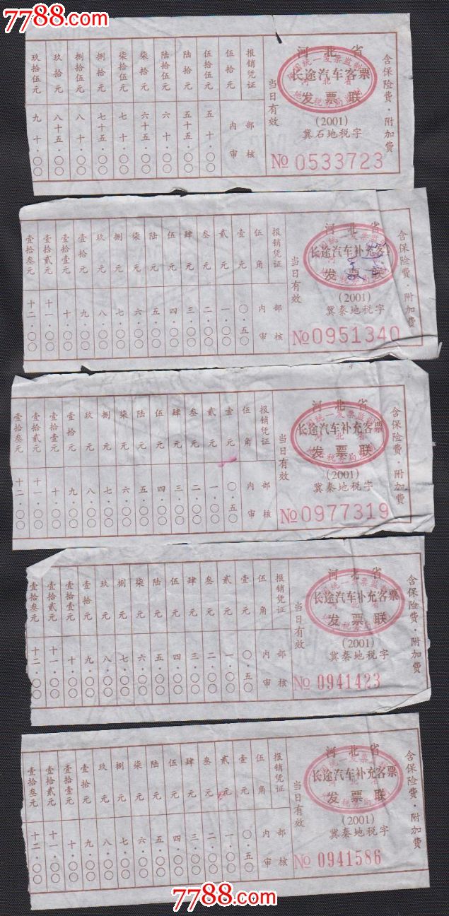 重慶公路聯(lián)網(wǎng)售票網(wǎng)_重慶客運售票網(wǎng)退票_重慶公路客運售票網(wǎng)