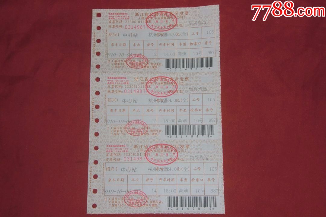 重慶公路客運售票網_重慶客運售票網官網_重慶網上客運售票官網