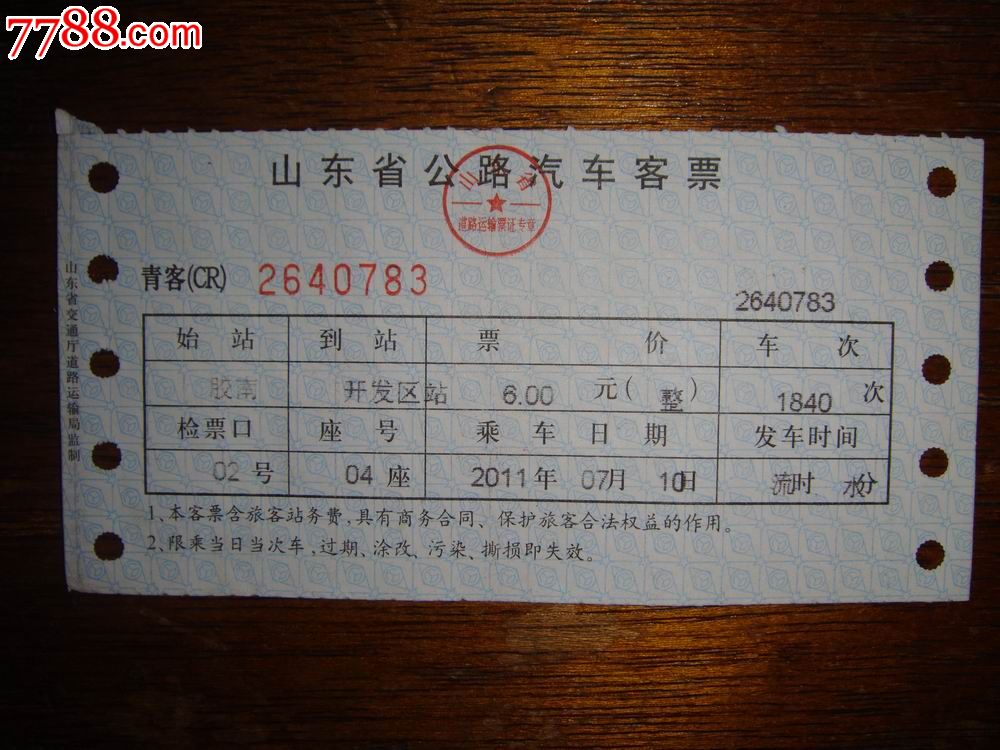 重慶公路客運售票網_重慶網上客運售票官網_重慶客運售票網官網