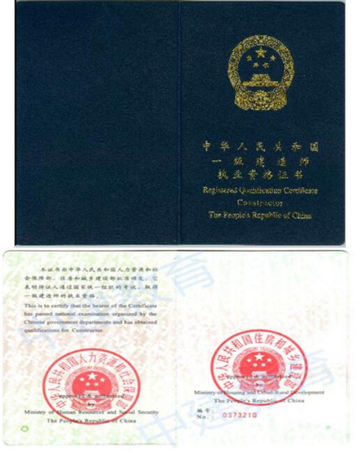 建造師注冊查詢網(wǎng)站_全國建造師注冊查詢_中國注冊建造師查詢網(wǎng)