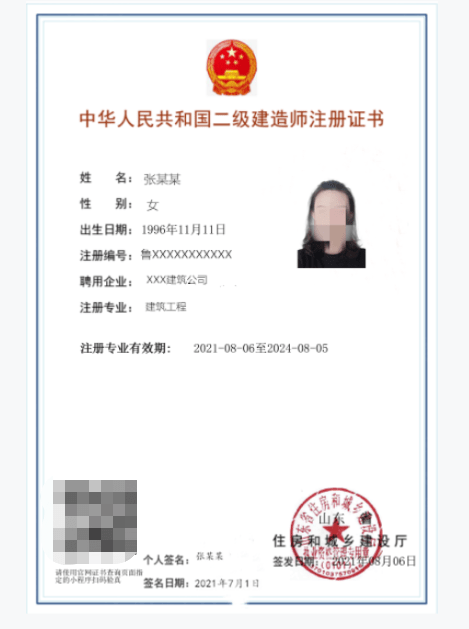 中國注冊建造師查詢網(wǎng)_建造師注冊查詢網(wǎng)站_全國建造師注冊查詢