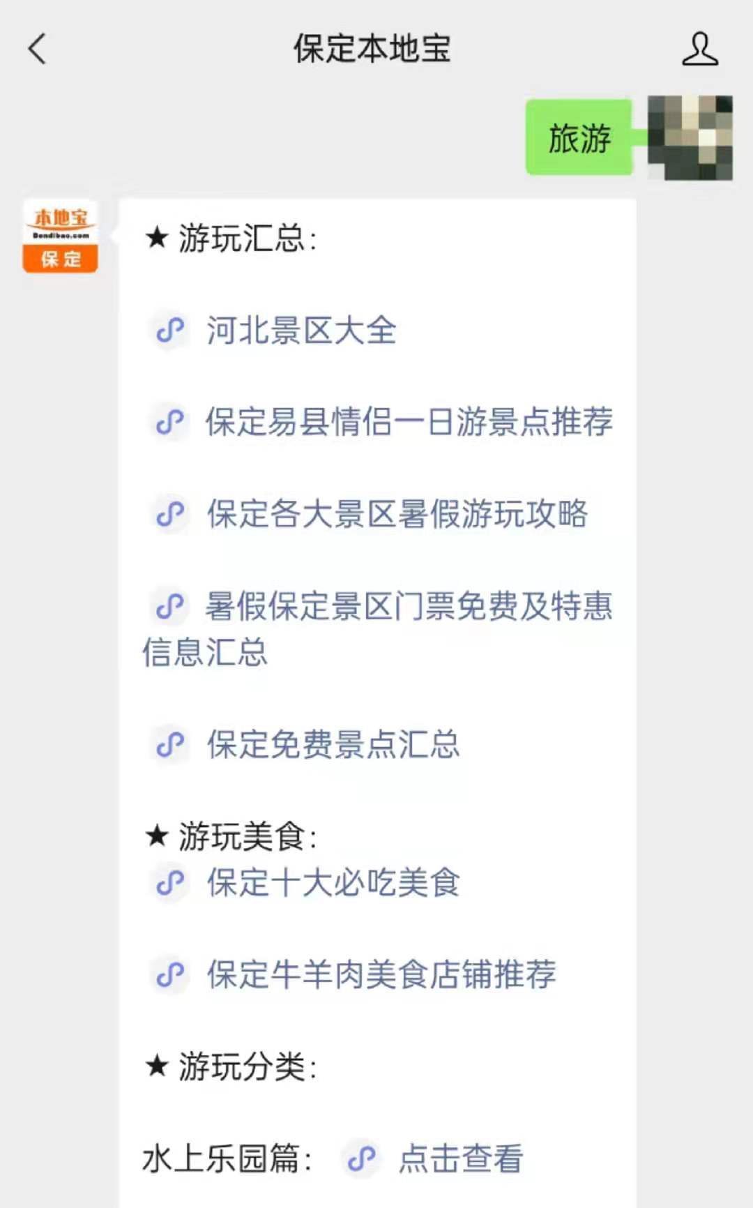 北京西溝原始森林圖片_原始古老森林風格裝修_北京西溝原始森林