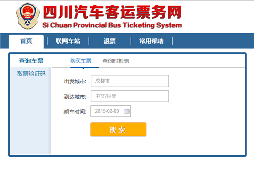 西安城西客運(yùn)站到火車(chē)站_窖口客運(yùn)站到云浮城西客運(yùn)站_城西客運(yùn)站網(wǎng)上訂票