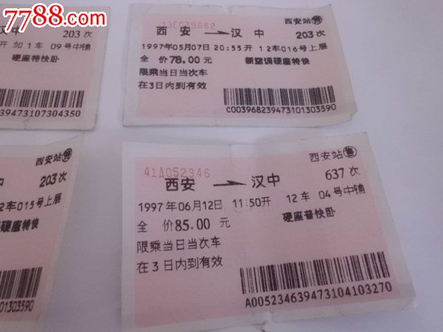 城西客運(yùn)站網(wǎng)上訂票_城西客運(yùn)站不搬遷了_西安城西客運(yùn)站到機(jī)場