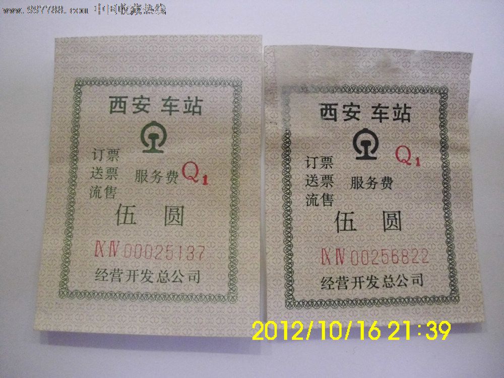 西安城西客運(yùn)站到機(jī)場_城西客運(yùn)站不搬遷了_城西客運(yùn)站網(wǎng)上訂票