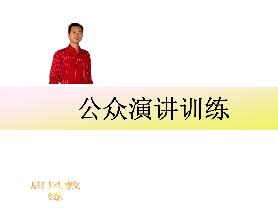李鶴超級(jí)演說家_超級(jí)演說家樂嘉罵人_超級(jí)演說家李鶴
