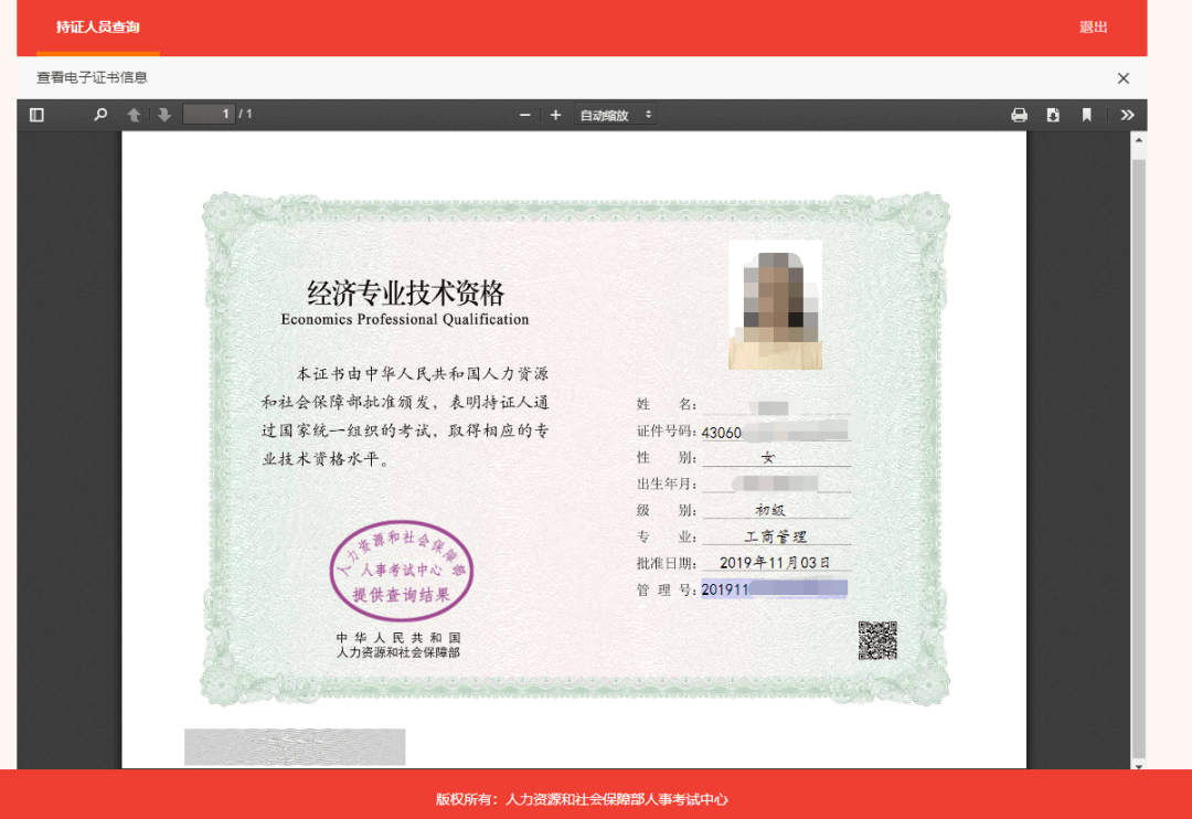 2013經(jīng)濟(jì)基礎(chǔ)知識(shí) 中級(jí)_安徽中級(jí)經(jīng)濟(jì)師_2013中級(jí)經(jīng)濟(jì)基礎(chǔ)知識(shí)