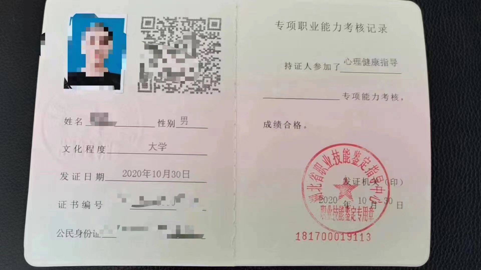 注冊心理咨詢師_中國注冊心理師協會_中國注冊心理師