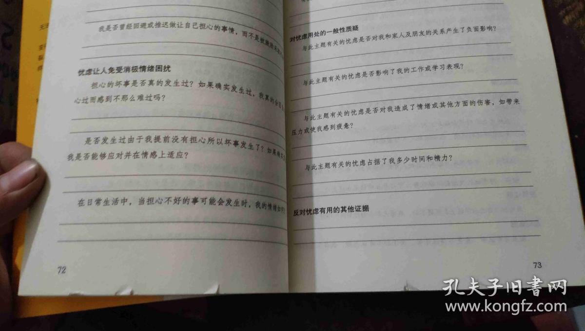 黃江鎮(zhèn)情感咨詢心理師_注冊心理師報考條件_注冊心理咨詢師