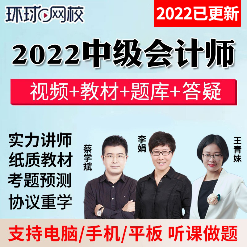 環球網校2017會計李娟_環球網校李娟老師是哪里人_環球網校word課件李娟