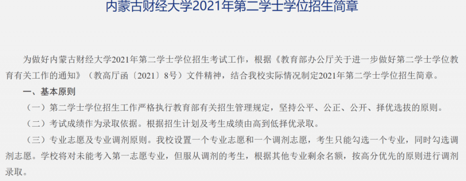 廈門大學自主招生2016簡章_高校考研招生簡章什么時候出來_火箭軍大學2016招生是否擴招簡章