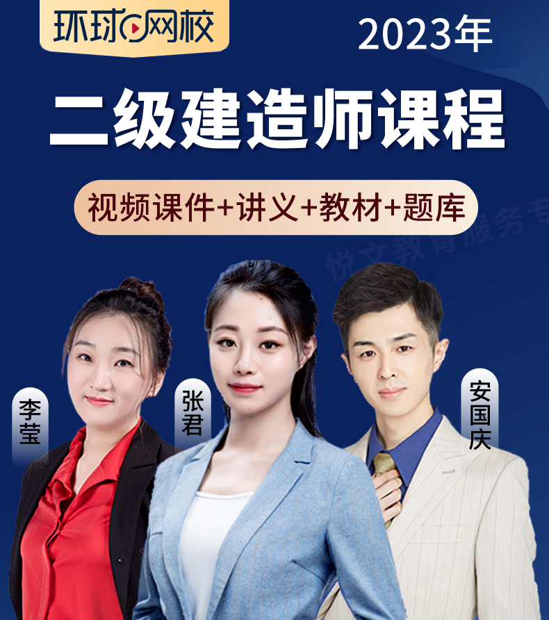 環球網校視頻播不了_環球網校一級建造師教學視頻_環球網校里面的視頻能下載嗎