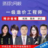 環球網校里面的視頻能下載嗎_環球網校視頻播不了_環球網校一級建造師教學視頻