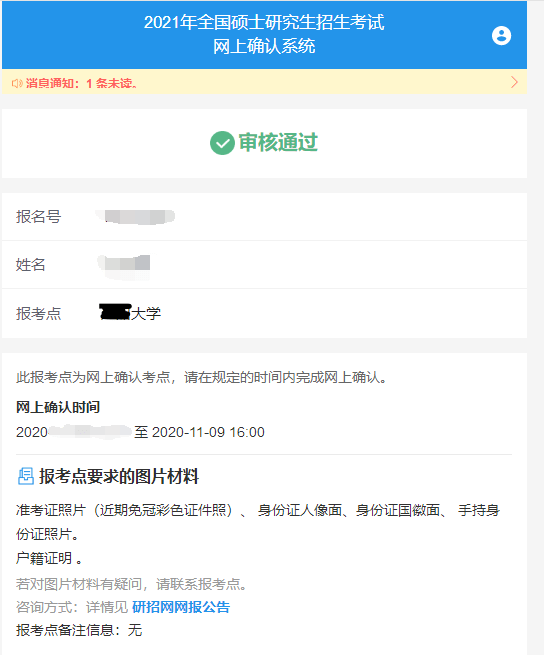 考研正式報名_考研正式報名怎么報_2017考研正式報名時間