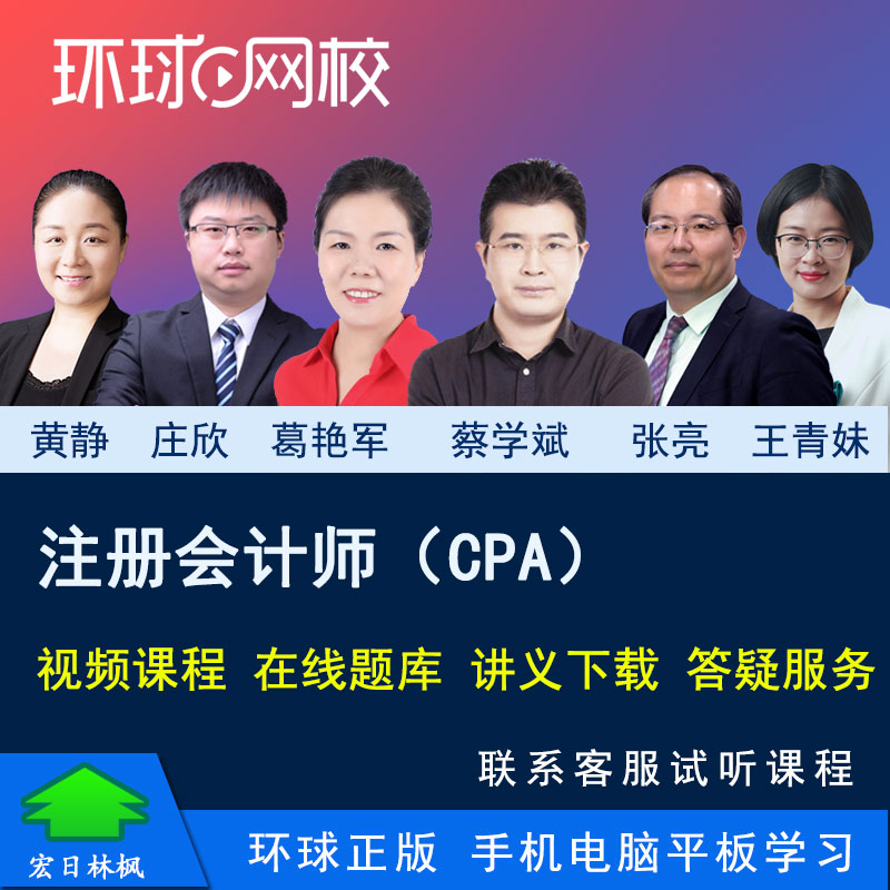 環球網校李娟哪個大學_環球網校李娟老師是哪里人_環球網校李石磊老師