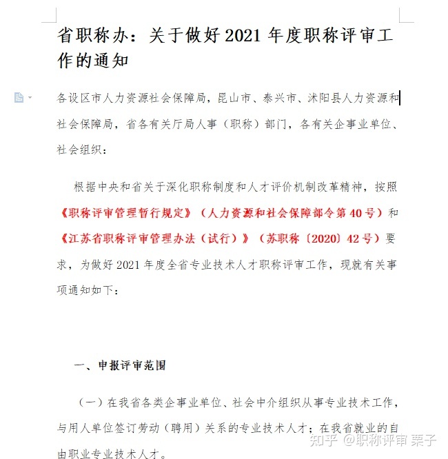 經濟職稱報名時間2018_經濟系列職稱包括什么_正高級職稱包括哪些