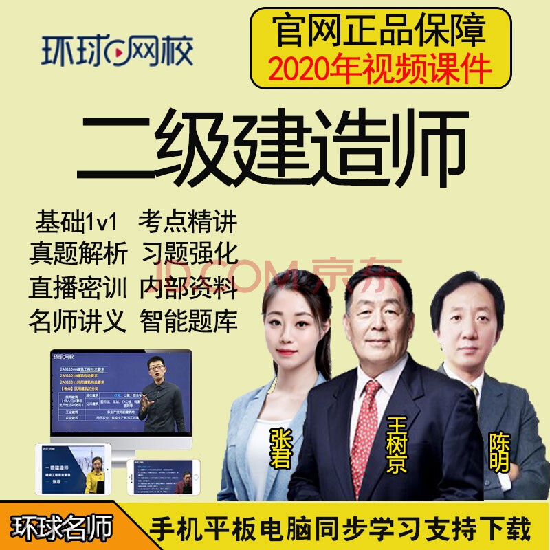 環(huán)球網(wǎng)校培訓(xùn)怎么樣_環(huán)球網(wǎng)校造價(jià)師培訓(xùn)_環(huán)球網(wǎng)校一建培訓(xùn)