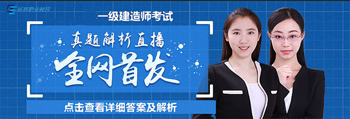 環球職業（網校）