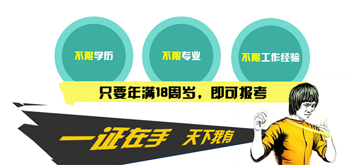 環球職業（網校）