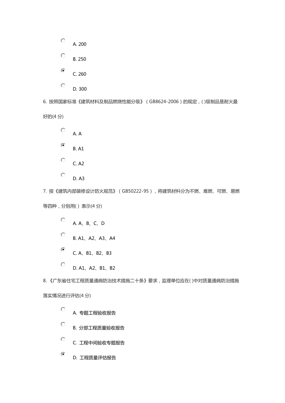 陜西二建考試報(bào)名_陜西省二建考試題_大學(xué)英語(yǔ)6級(jí)考試聽(tīng)力題源精選720題