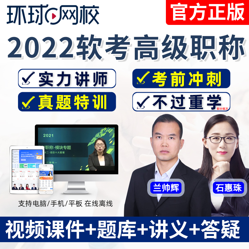 環球網校培訓什么_一級建造師培訓環球網校_環球網校執業藥師培訓