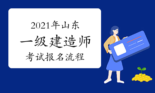福建考試報名網官網_陜西一建報名單位_陜西一建考試報名官網