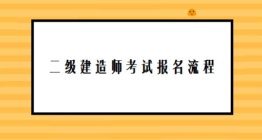 陜西一建報名單位_福建考試報名網官網_陜西一建考試報名官網