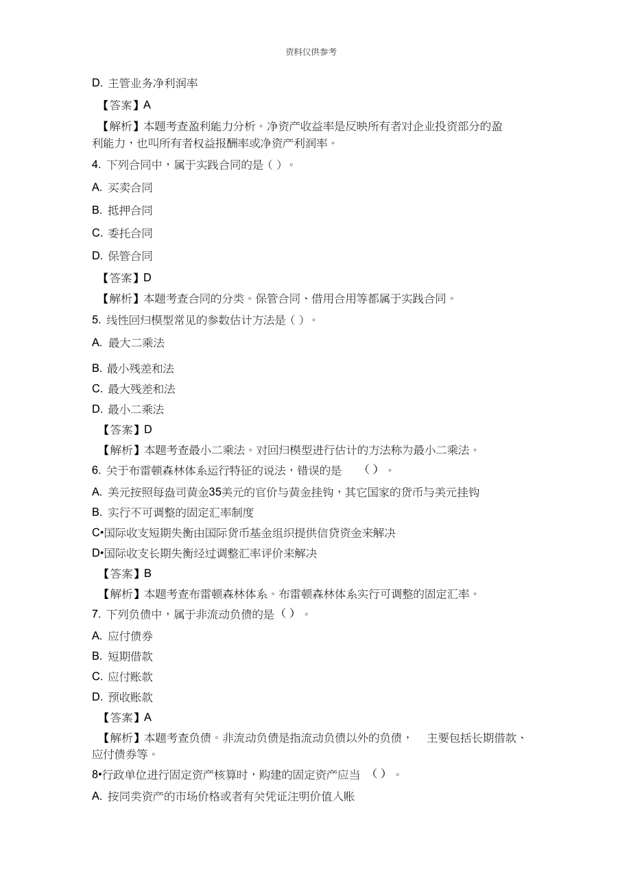 ps免費教程基礎(chǔ)視頻全集免費_中級經(jīng)濟基礎(chǔ)劉艷霞免費視頻_劉艷霞中級經(jīng)濟師百度網(wǎng)盤