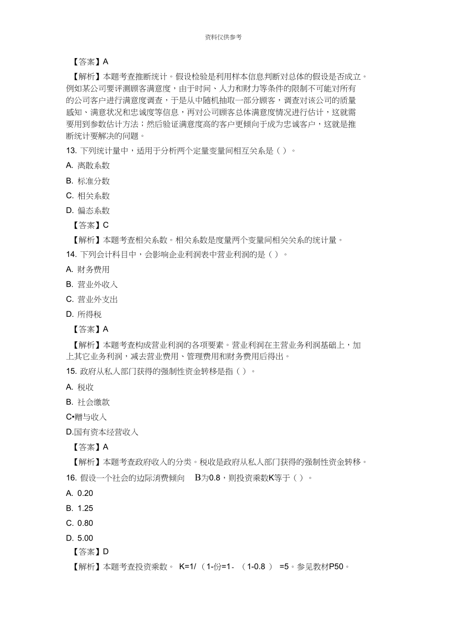 ps免費教程基礎(chǔ)視頻全集免費_劉艷霞中級經(jīng)濟師百度網(wǎng)盤_中級經(jīng)濟基礎(chǔ)劉艷霞免費視頻