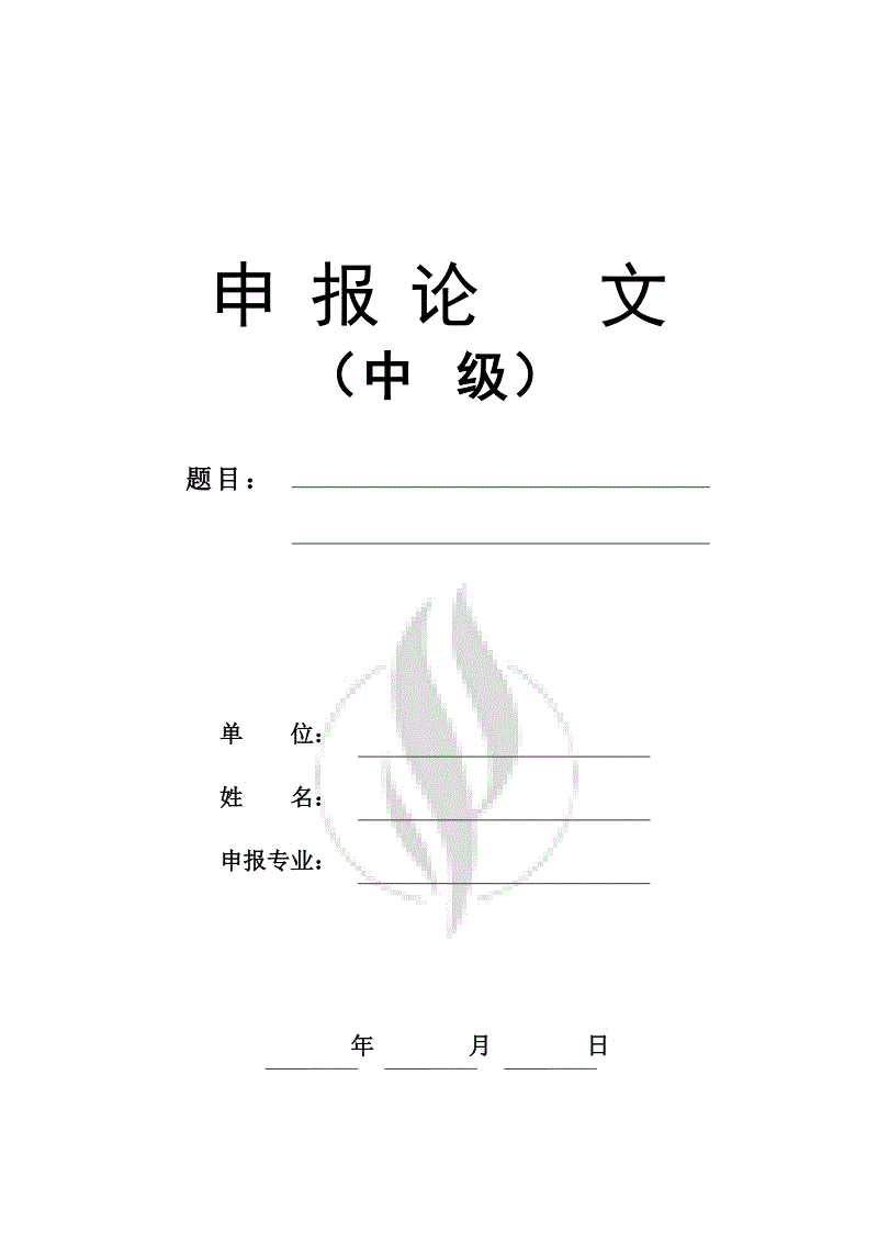 參評高級經濟師條件_湖南省教師高級職稱參評條件_excel高級篩選條件區域 或者條件