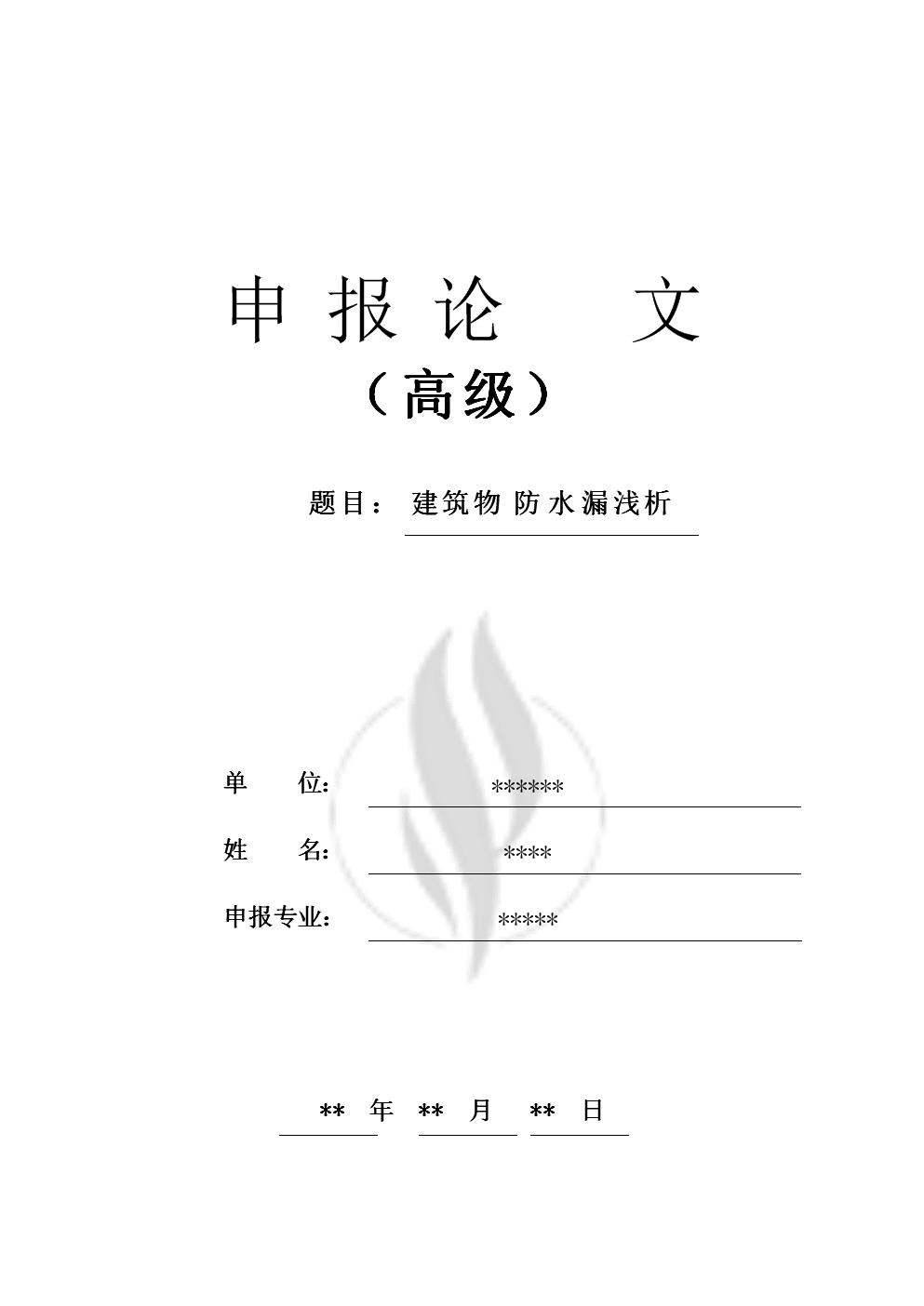 參評高級經濟師條件_湖南省教師高級職稱參評條件_excel高級篩選條件區域 或者條件