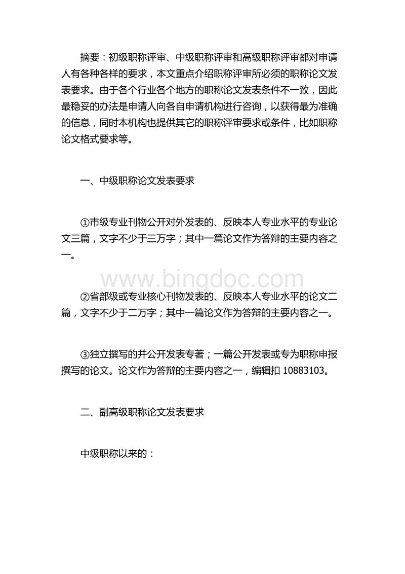 excel高級篩選條件區域 或者條件_湖南省教師高級職稱參評條件_參評高級經濟師條件