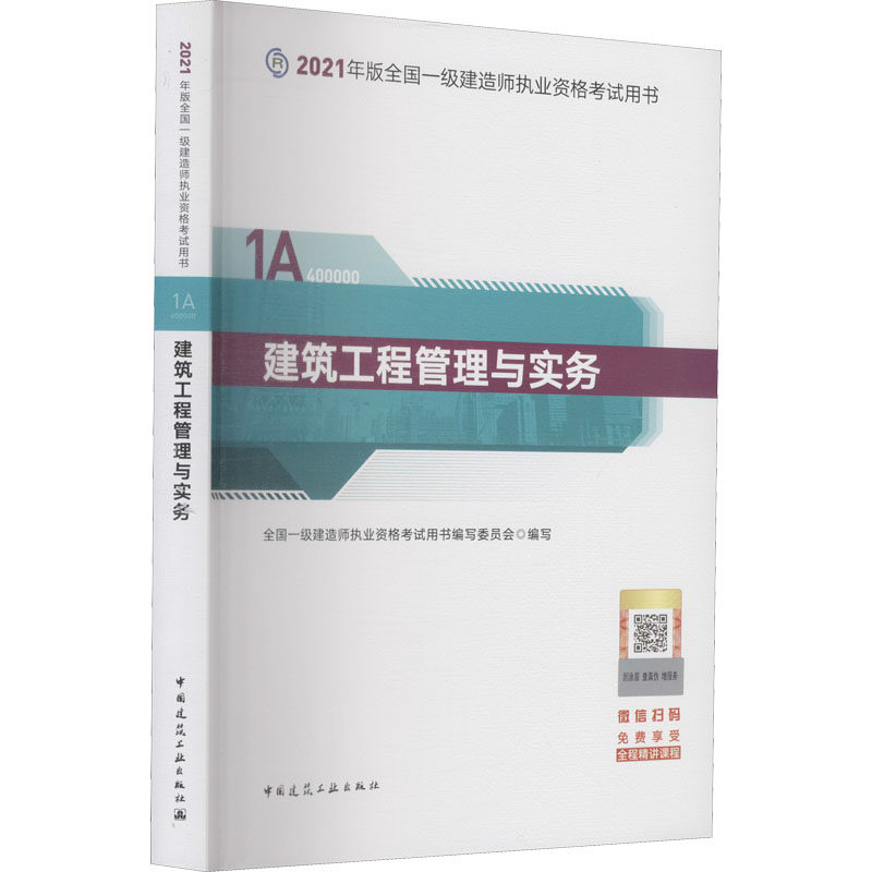 環(huán)球網校 消防實務鄭老師照片_一級建造師建筑實務環(huán)球網校_建造師培訓網校哪個最好