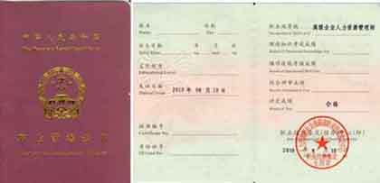 企業人力管理論文_企業知識產權管理資源包括_2022企業人力資源管理師題型