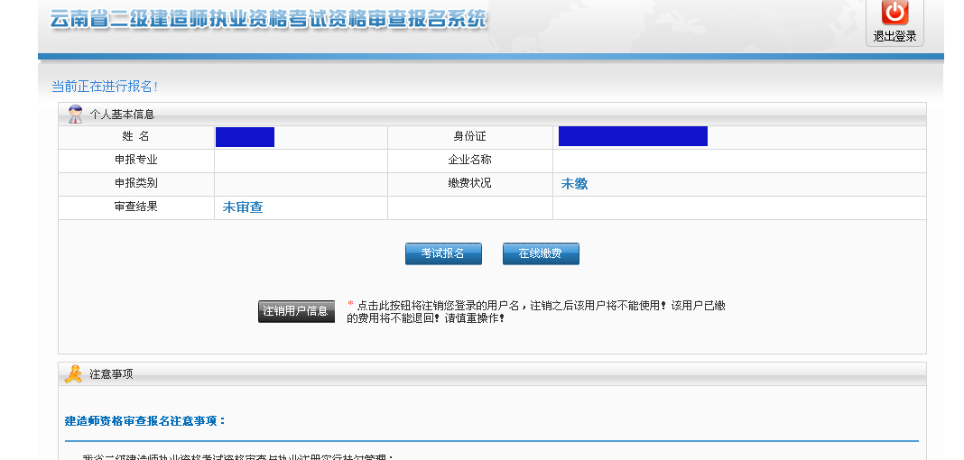 建造師報(bào)名條件_二級(jí)建造師報(bào)名資格條件_安徽省建造師報(bào)名條件