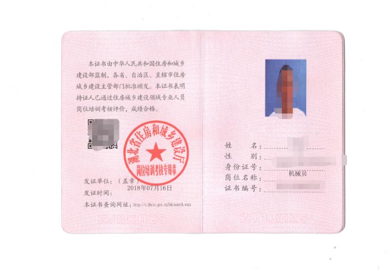 建造師安全b證報(bào)考程序_影視動(dòng)畫專業(yè)能否報(bào)考建造師_二級(jí)建造師報(bào)考條件要求