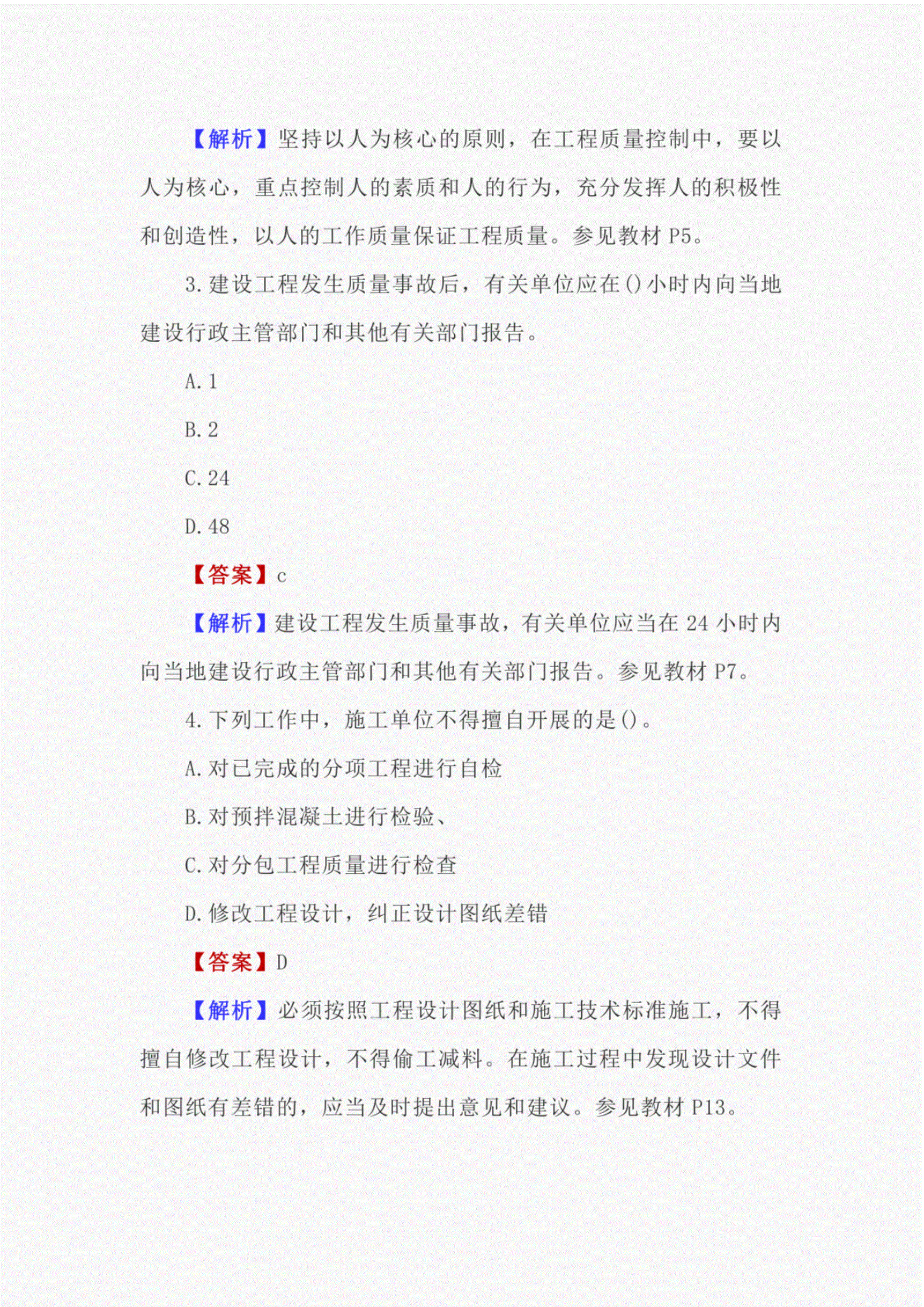 河南2級建造師報名_鄭州2級建造師帶報名_一級建造師考試報名時間