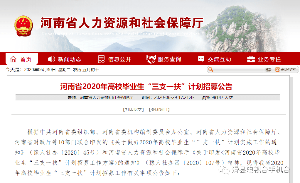 省公務員考試報名時間_河北省人力資源師報名時間_福建人力二級報名時間