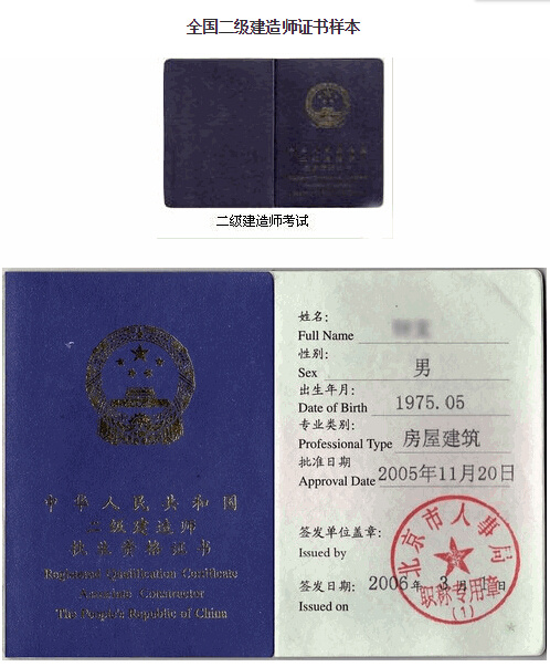 建造師安全員b證_一級建造師能買證嗎_安全員b證 建造師