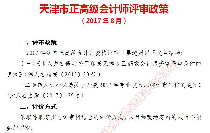高級統計師評審_會計高級評審條件_高級經濟師評審條件