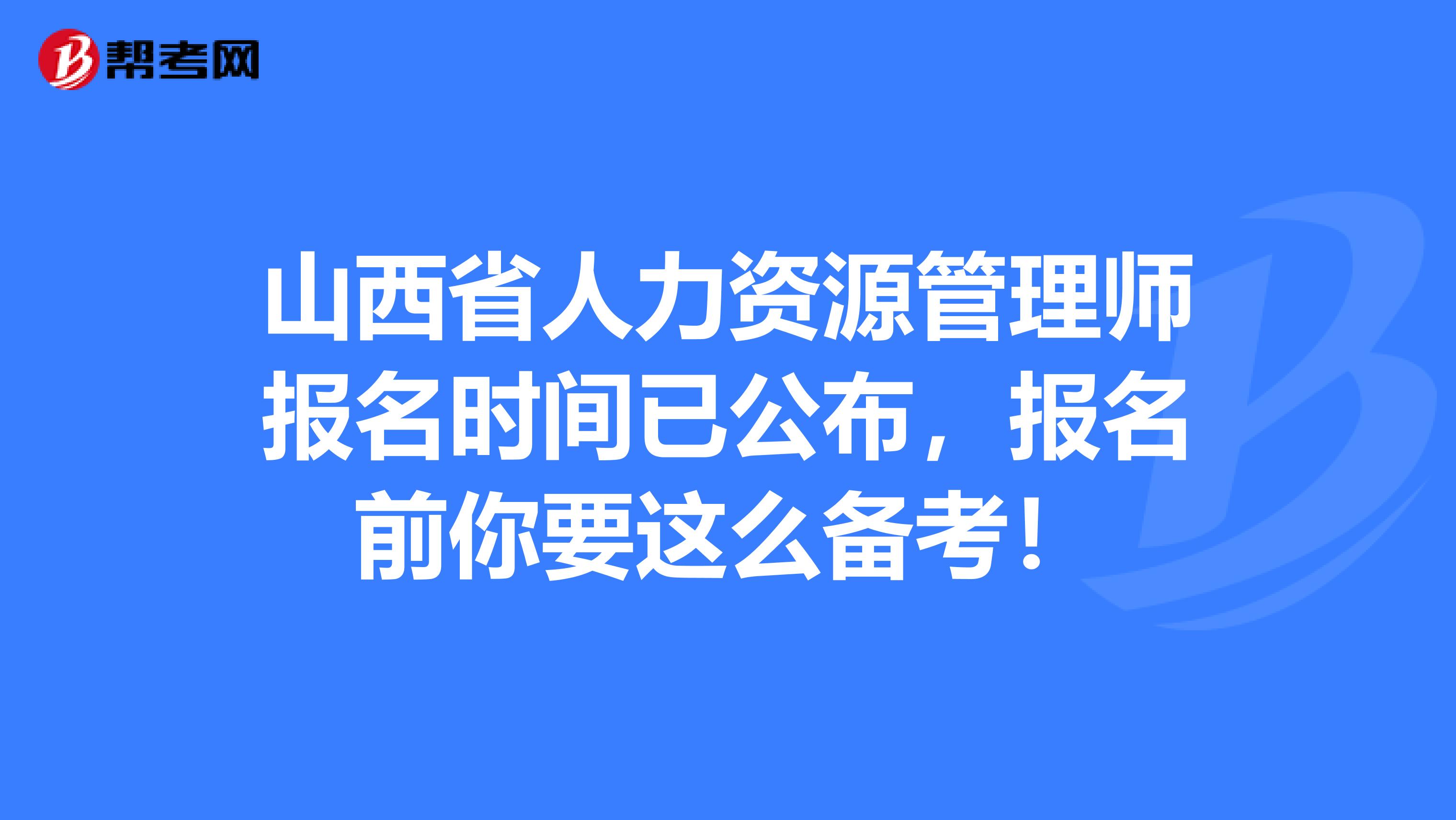 環球網校人力資源怎么樣_環球網校與233網校哪個好_環球網校和中大網校的注冊安全師