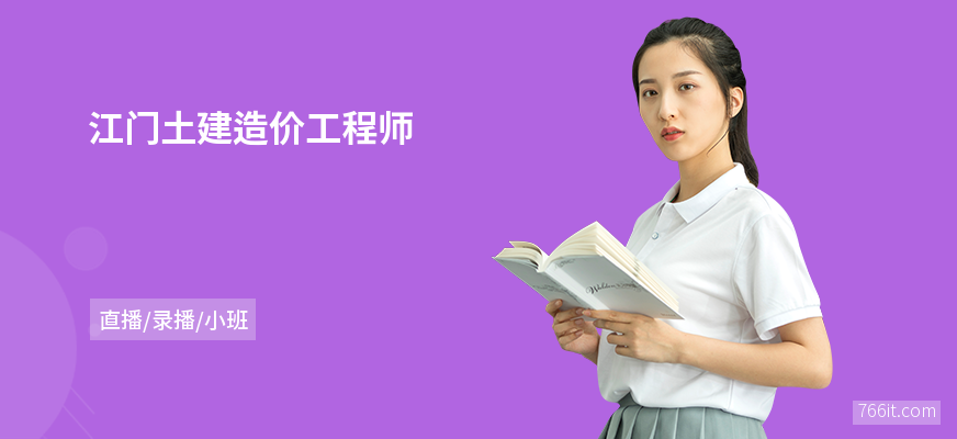 二級建造師幾年培訓(xùn)_天津建造師培訓(xùn)_上海建造師培訓(xùn)