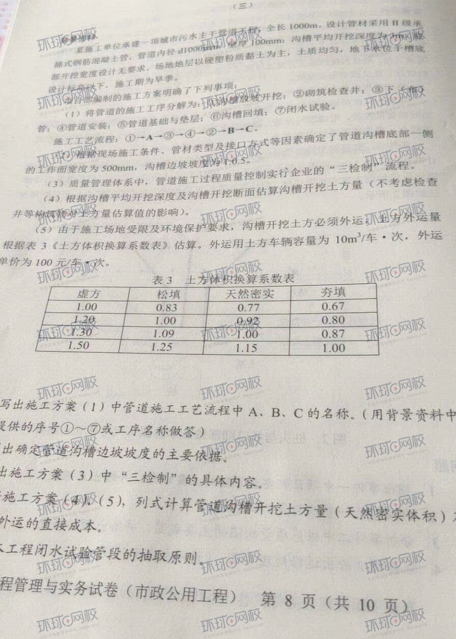 二級建造師考試報考時間_報考建造師二級時間_建造師報考網站