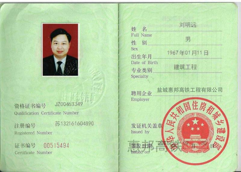 2014年新建造師管理規定不允許建造師掛靠_魯班培訓建造師_二級建造師培訓網